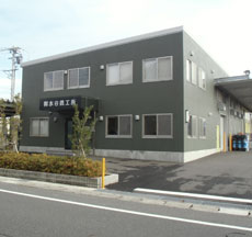 本社工場